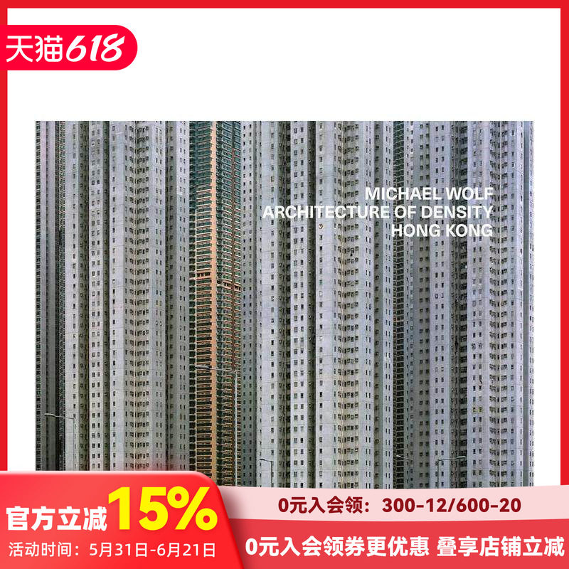 【现货】迈克尔·沃尔夫 密度建筑 - 香港(新版) Michael Wolf Architecture Of Density - Hong Kong 原版英文摄影 善本图书