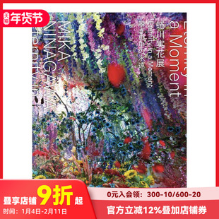 【现货】蜷川实花展：瞬间中的永恒 蜷川実花展:Eternity in a Moment 瞬きの中の永远  原版日文艺术画册画集 善本图书