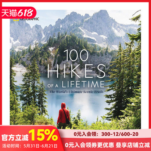 人生100次徒步旅行