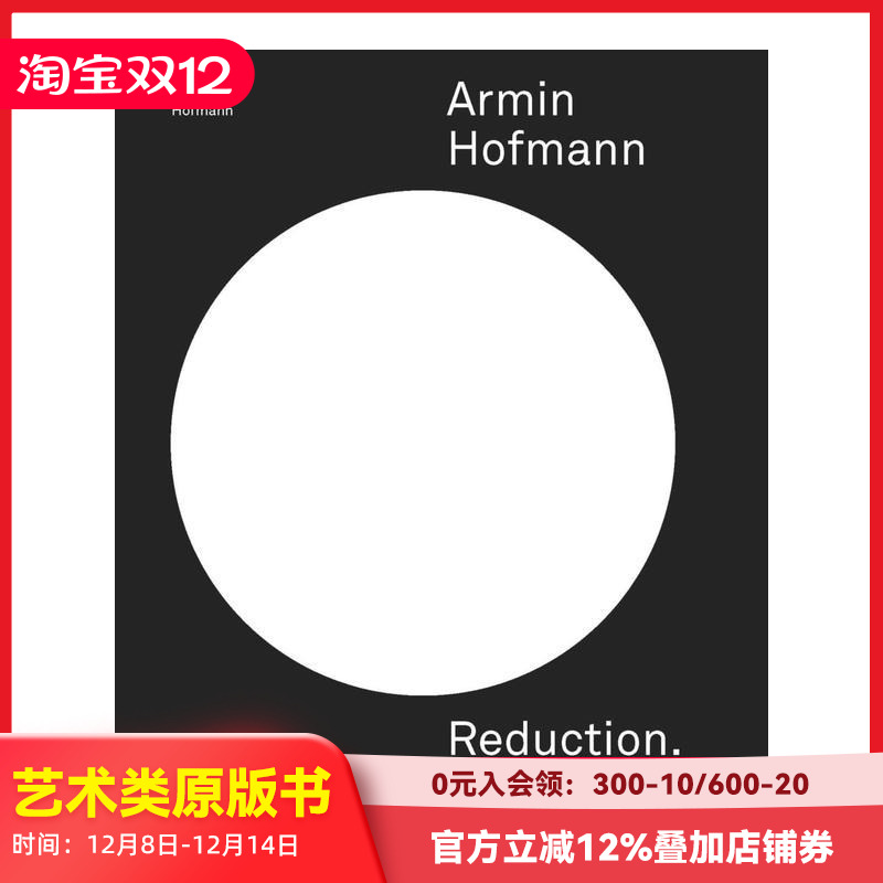 阿明·霍夫曼：还原.道德.教学