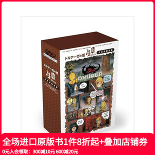 原版 游戏设定集 40周年纪念 塔」40周年記念 公式 「ドルアーガ 多鲁阿加之塔 官方全纪录集 日文二次元 記録全集 预售
