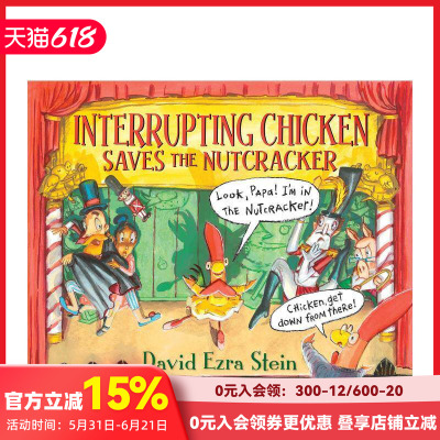 【现货】捣蛋鸡救胡桃夹子 Interrupting Chicken Saves the Nutcracker 原版英文儿童绘本