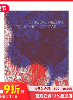 【预售】远野物语 水木茂 Tono Monogatari 原版英文漫画书 善本图
