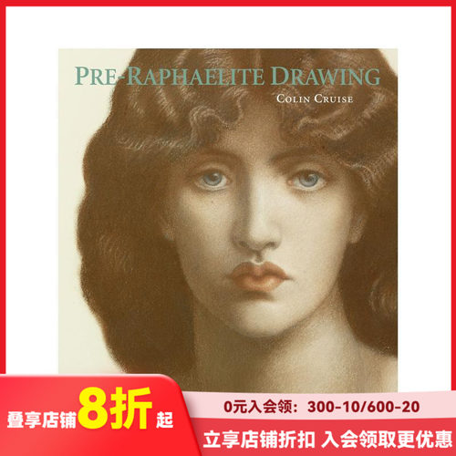 拉斐尔前派的画 Pre-Rap