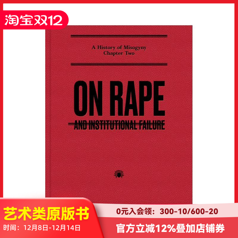 关于强暴：以及制度失败 On