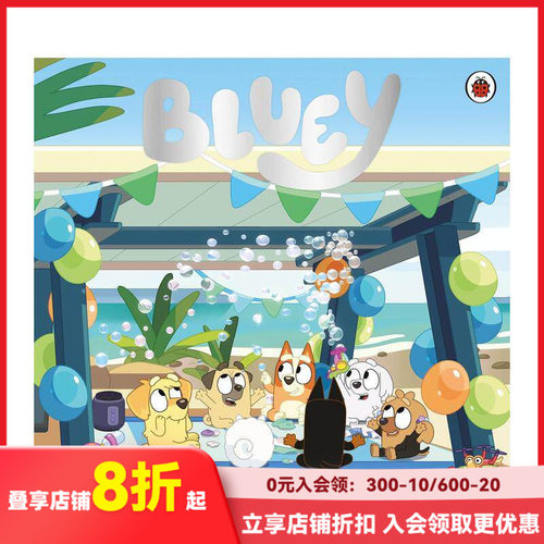 布鲁伊：传包裹游戏 Bluey