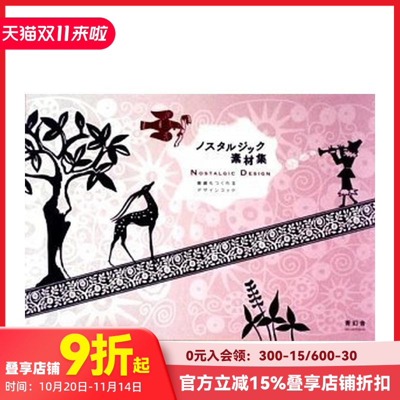 怀旧设计 （带光盘） Nost