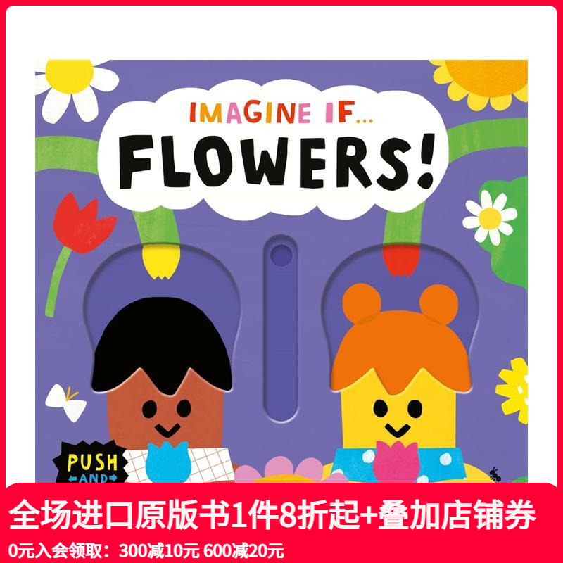 【互动机关书】花朵 博洛尼亚入