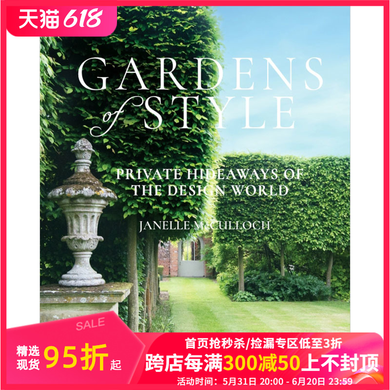 【现货】Gardens of Style 风格花园:设计界的私人隐居之所 景观设计