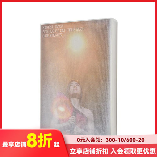 出道25周年宇多田光巡演纪念写