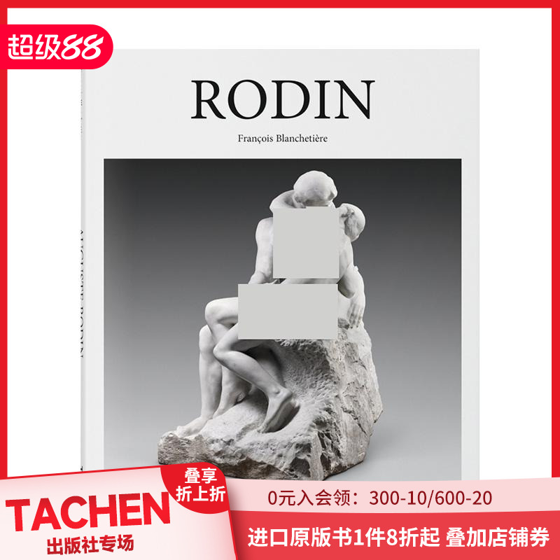 罗丹 【Basic art 2