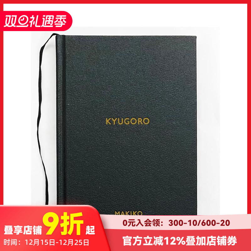 久五郎 MAKIKO Kyug