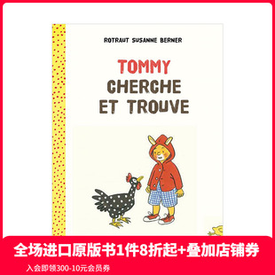 trouve 法文原版 cherche 善本圖書 6歲兒童觀察啟蒙故事藝術繪本 托米搜索和尋找Tommy 現(xiàn)貨 安徒生插畫家得獎者作品