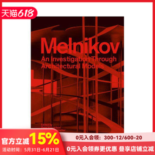 【现货】梅尔尼科夫：建筑模型研究 Melnikov - An Investigation Through Architectural Models 原版英文建筑设计 善本图书