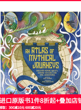 【预售】神话旅程图集：探索英雄征途、勇者航行与史诗冒险 【Lost Atlases】Atlas of Mythical Journeys 原版英文儿童绘本