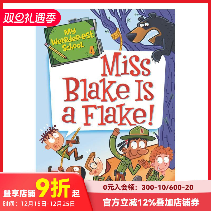 【最奇怪的学校】4:布雷克小姐