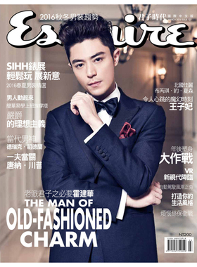 【订阅】Esquire 君子 台湾 繁体中文版 男性时尚杂志 台版原版杂志期刊正版 年订12期 D240 善本图书