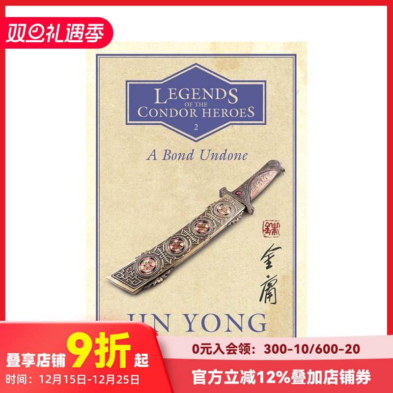 射雕英雄传 Vol.2 A B