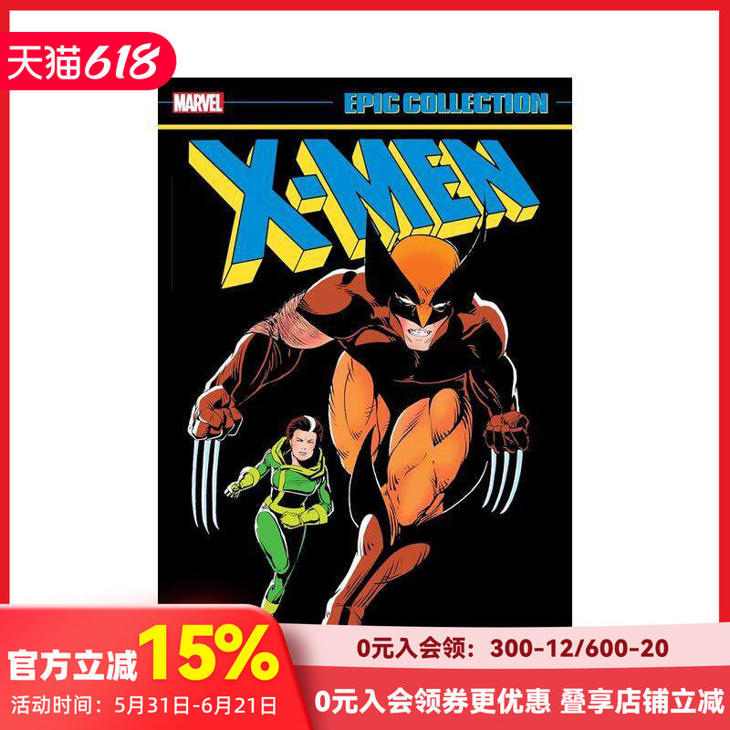 【现货】英文漫画 Marvel漫威 X战警史诗合集：神爱世人，人却相残