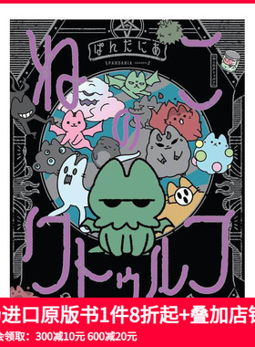 【预售】英文漫画 克苏鲁猫 Cthulhu Cat 原版英文 善本图书