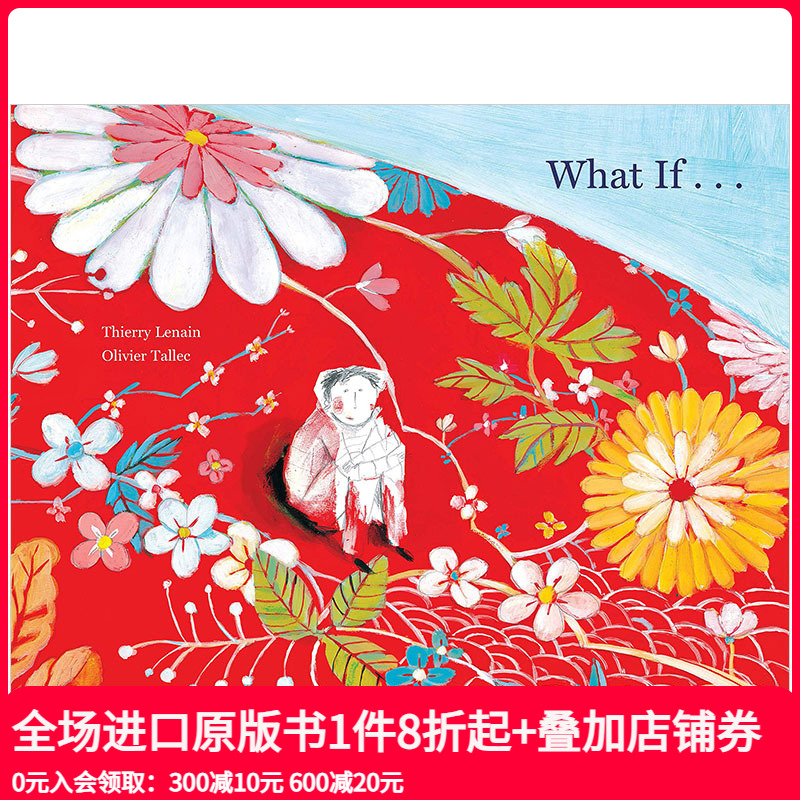 【现货】What If...如果 法国插畫師Olivier Tallec 儿童英文艺术绘本