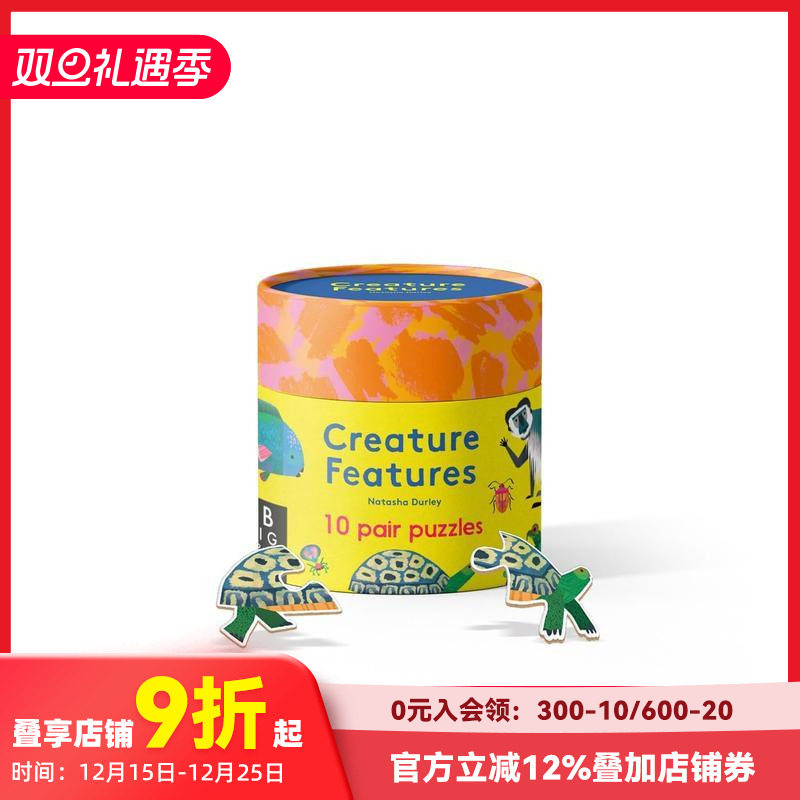 生物特辑：丛林（异形拼图） C