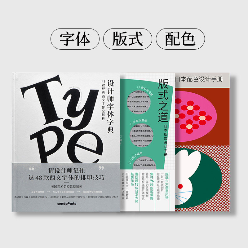 设计师字体字典平面设计图书