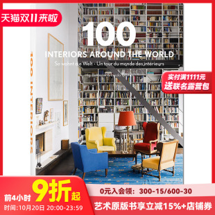 100例世界室内设计 善本图书 修 WORLD 现货 TASCHEN 家居设计年鉴 INTERIORS 100 住宅空间装 AROUND 英文原版 THE