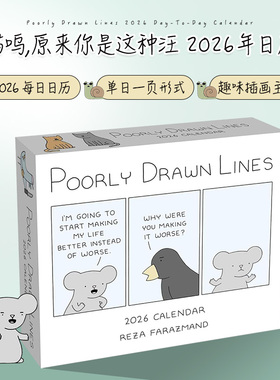喵呜 原来你是这种汪 2026年日历 Poorly Drawn Lines 2026 Day-To-Day Calendar 原版日历