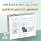 Day 原来你是这种汪 Poorly Lines 2026年日历 原版 Calendar 喵呜 Drawn 2026 日历