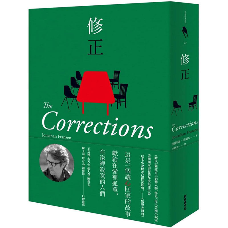 【预售】修正 港台原版图书籍台版正版进口繁体中文 强纳森．法兰岑 翻译文学