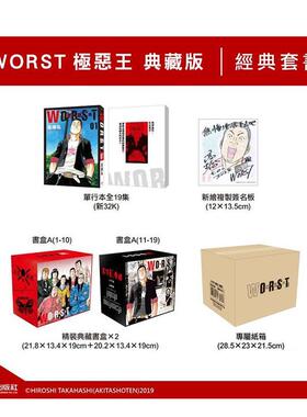 【现货】WORST 极恶王 典藏版 台版繁体中文原版漫画书 高桥弘 长鸿出版