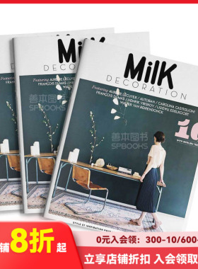 【订阅】 MILK DECORATION 室内居家设计杂志 法国英文原版 年订6期 B070 善本图书