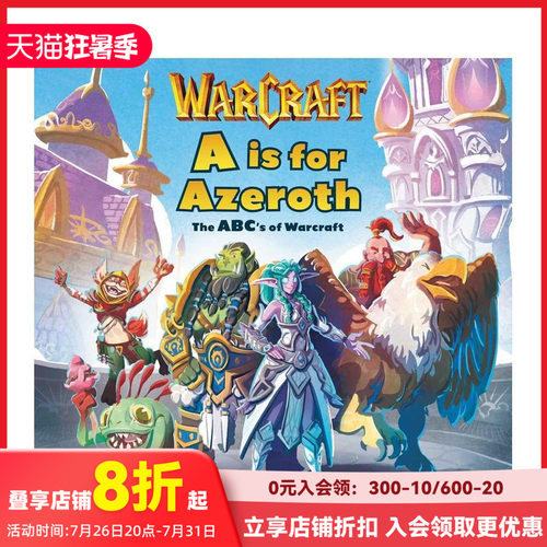 A 代表艾泽拉斯： 魔兽世界词