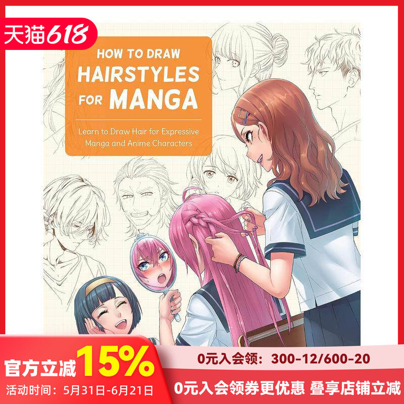 【现货】如何绘制动漫中的人物发型 How to Draw Hairstyles for Manga 原版英文艺术画册画集