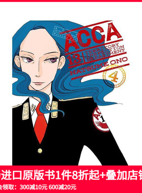 【预售】ACCA13区监察课 4 ACCA 13-Territory Inspection Department， Vol. 4 原版英文漫画书 治愈日常 改编动画 小野夏芽