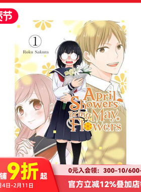 【预售】向丑女献上花束 卷1 April Showers Bring May Flowers， Vol. 1 原版英文漫画书 25年7月校园恋爱新番