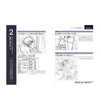 【现货】mame插画作品集 爱してるっていってよね mame作品集 ILLUSTRATION MAKING & VISUAL BOOK 原版日文插画作品集 thumbnail 4