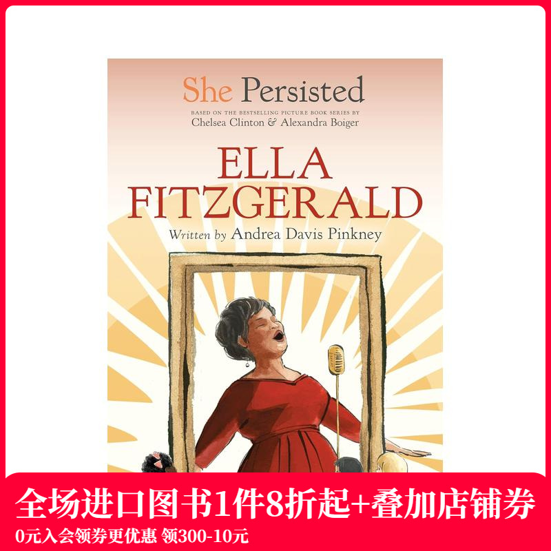 坚持不懈的她：艾拉·费兹杰拉