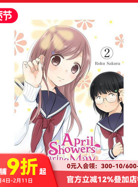 【预售】向丑女献上花束 卷2 April Showers Bring May Flowers， Vol. 2 原版英文漫画书 25年7月校园恋爱新番