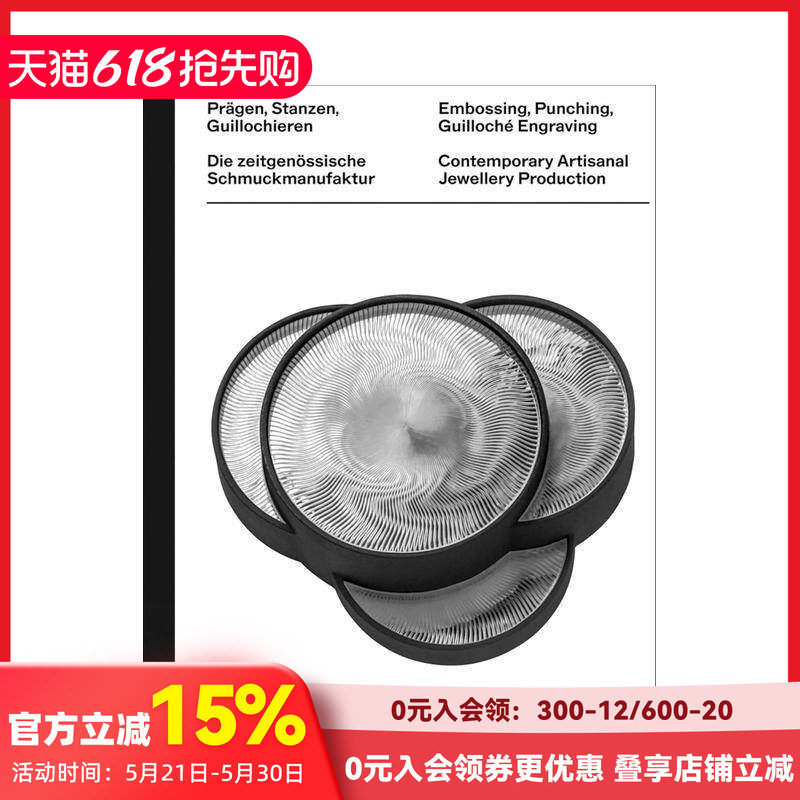 【预售】压花、冲压与玑镂雕刻：当代手工珠宝制作工艺 Embossing， Punching， Guilloche Engraving  原版英文珠宝首饰 善本图书