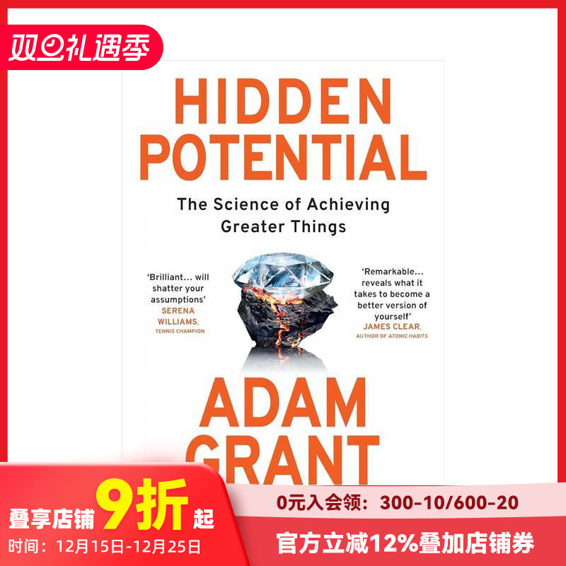 隐藏的潜力：实现更大成就的科学