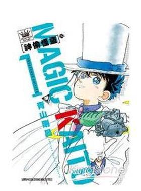 【现货】神偷怪盗TREASURED EDITION(01) 台版原版繁体中文漫画书 青山　刚昌 青文