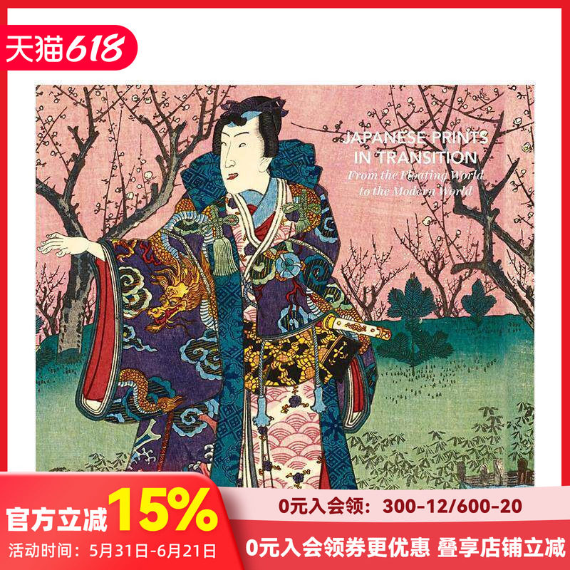 【现货】变革中的日本版画：从浮世绘到现代 Japanese Prints in Transition 进口原版英文艺术画册画集 善本图书