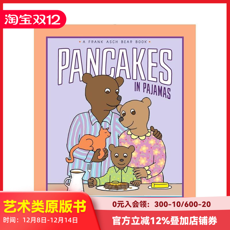 【法兰克·艾许小熊系列】睡衣里