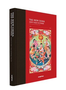 中国年画1950~1990英文