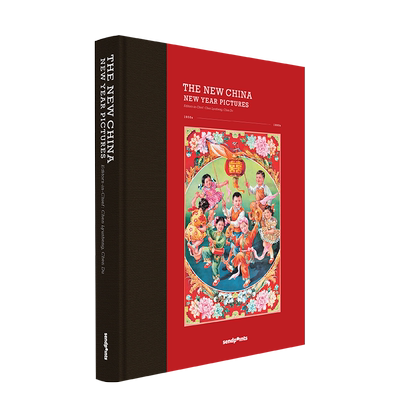 中国年画1950~1990英文