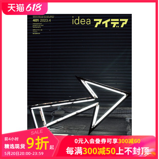 现货 2023年02期 进口期刊平面设计杂志 アイデアIdea 日文原版 善本图书 NO.401