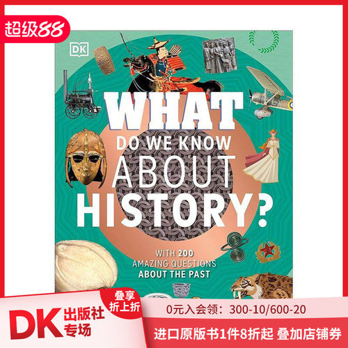 我们对历史了解多少？关于过去的