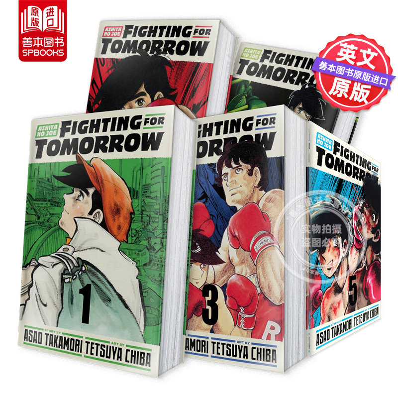【明日之丈:为明日而战】卷1 -6 可单拍 Ashita no Joe: Fighting for Tomorrow 1-6 梶原一骑 原版英文漫画书